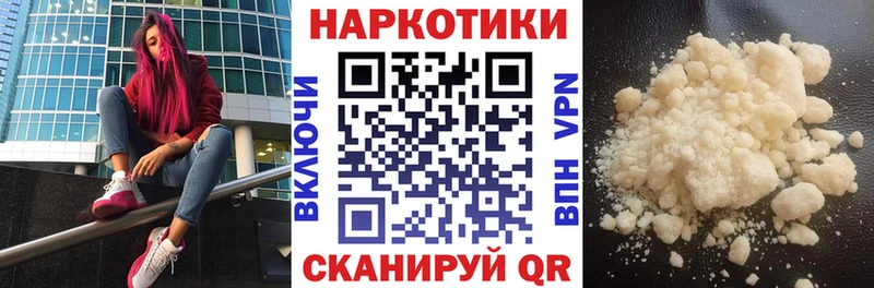 Наркотические вещества Орск ГАШ СОЛЬ Меф мяу мяу Канабис Метамфетамин КОКАИН