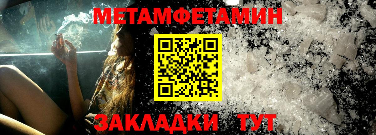 АМФ Розовый  Вход с VPN  Орск 
