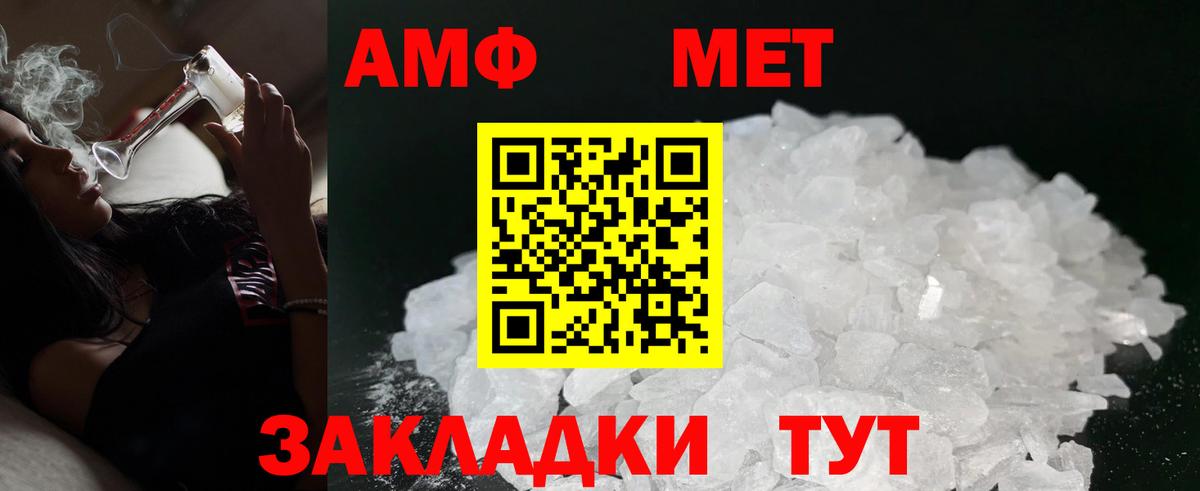 Амфетамин 97% Орск