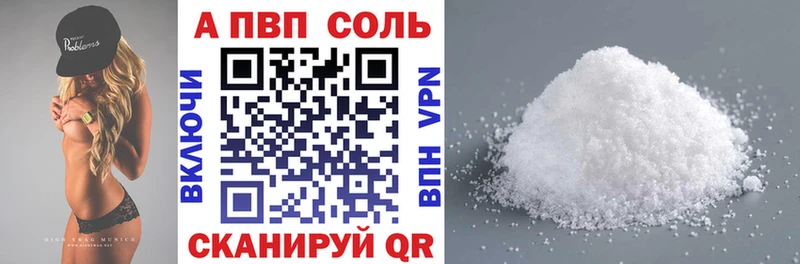 наркотики  Орск  APVP Соль 
