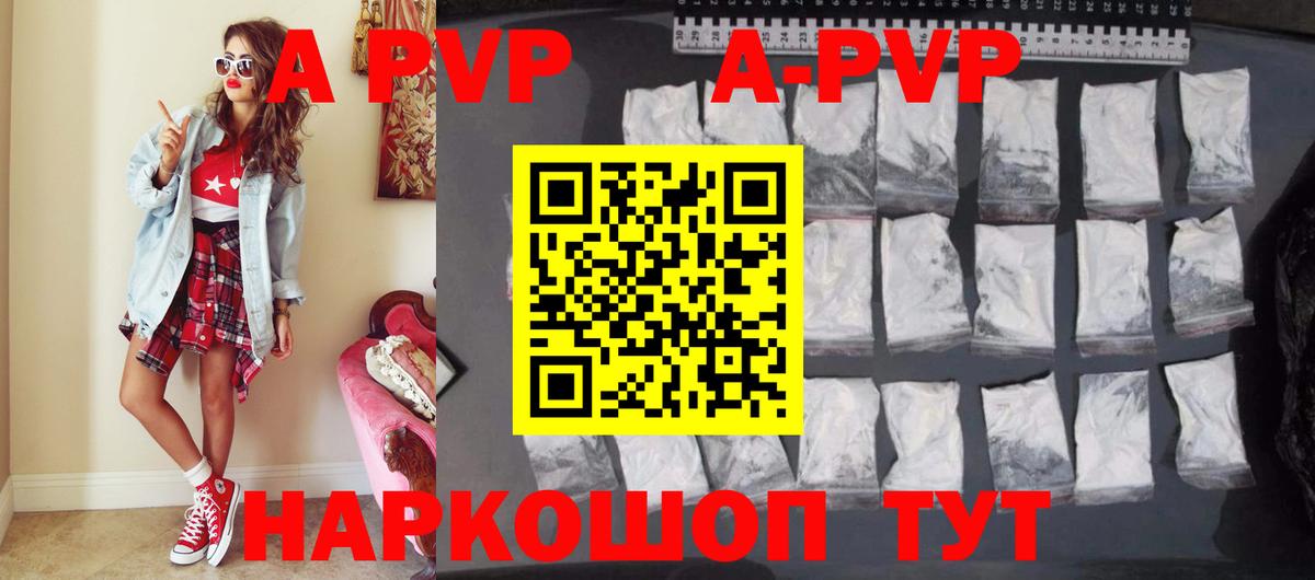 Alpha PVP Соль Орск
