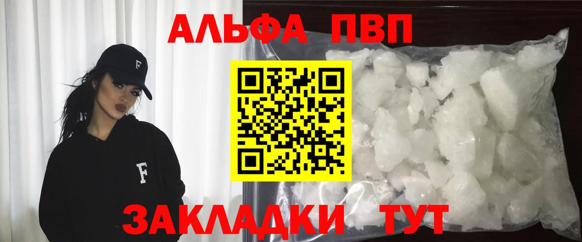 APVP Crystall  Alpha PVP СК  Орск  Alpha PVP СК  Вход с VPN 