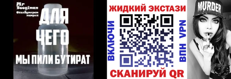 как найти закладки Орск omg Бутират GHB