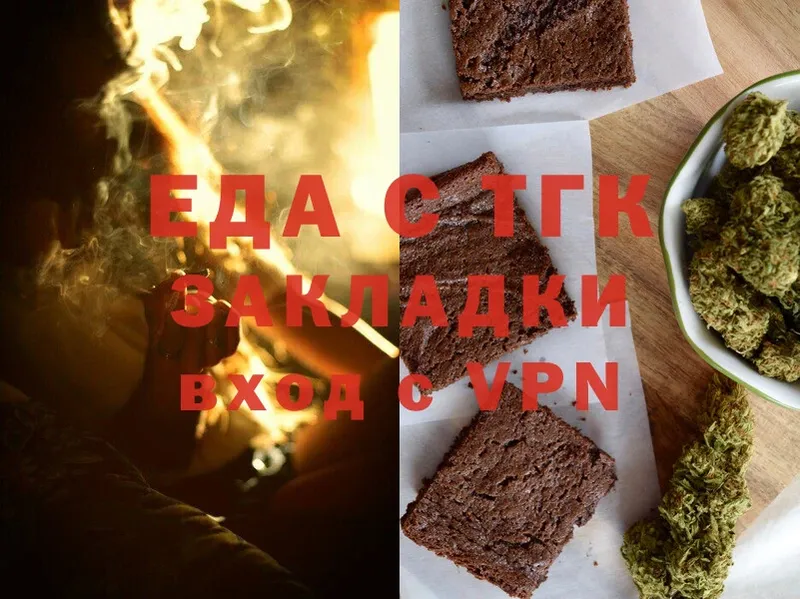 Canna-Cookies конопля  Орск 