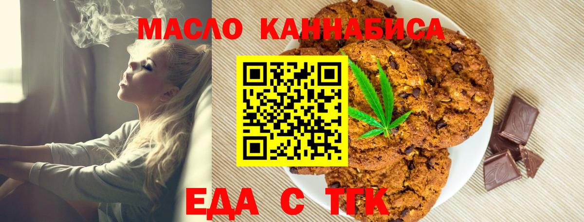 Орск  Canna-Cookies конопля  Вход с VPN 
