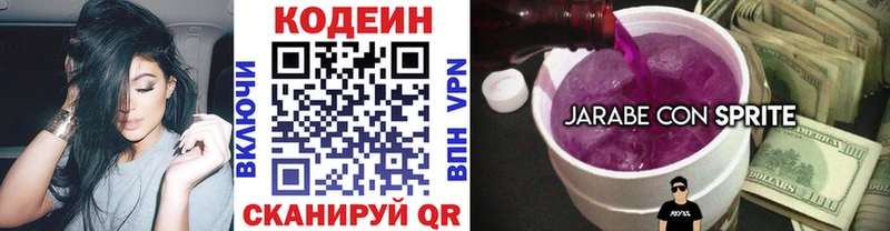 где купить   Орск  Кодеиновый сироп Lean напиток Lean (лин) 