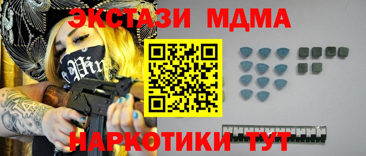 Орск  Ecstasy бентли  ЭКСТАЗИ таблы  Вход с VPN 
