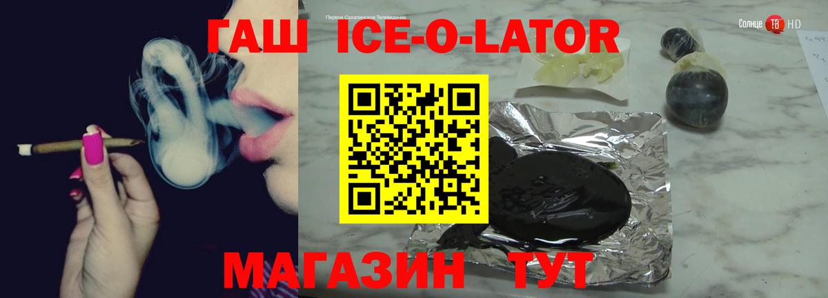 ГАШИШ hashish Орск