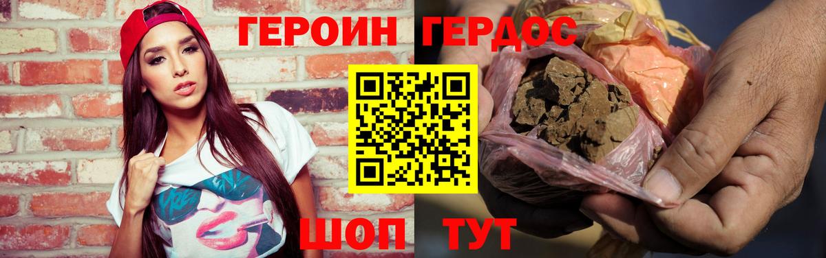 Героин афганец Орск