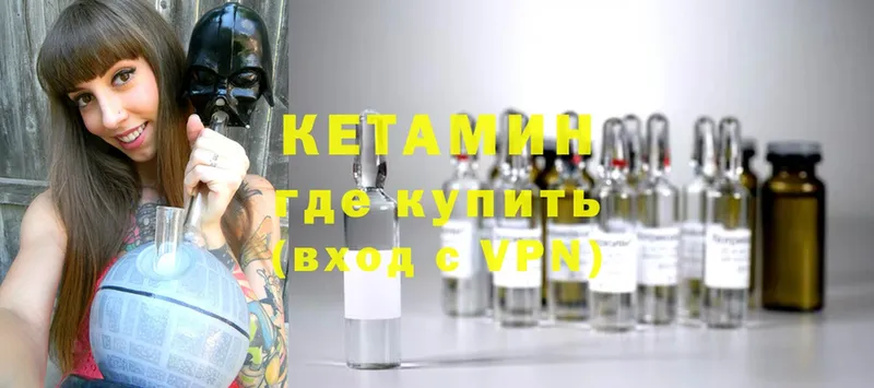 КЕТАМИН ketamine  Орск 