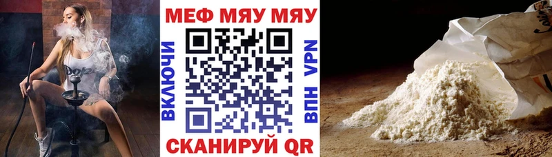 МЕФ кристаллы  Орск 