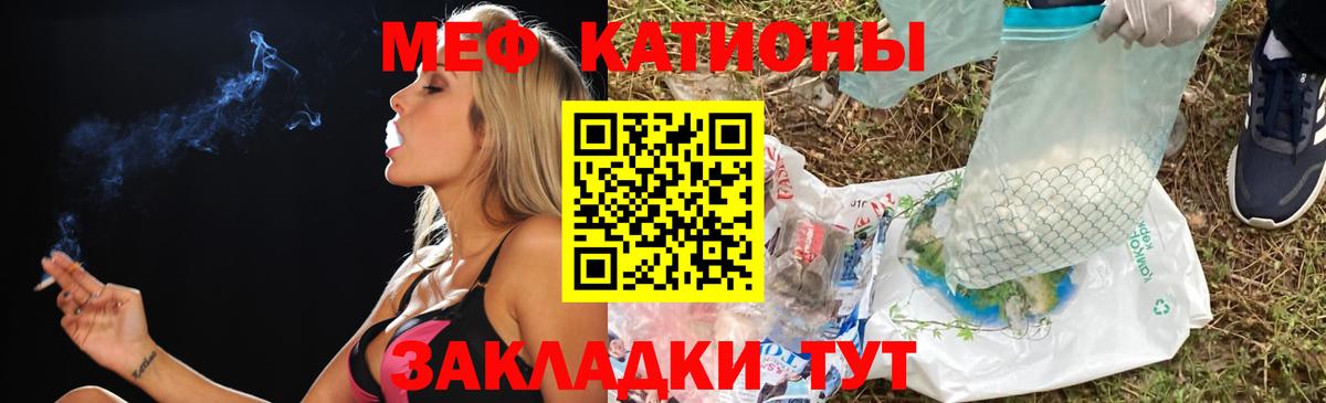 МЕФ мука Орск