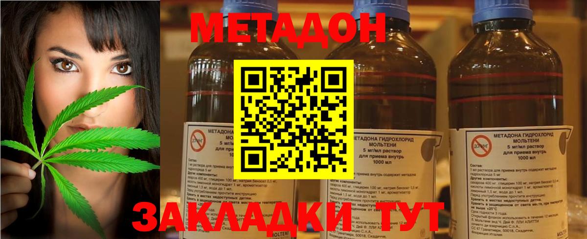 МЕТАДОН methadone  МЕТАДОН белоснежный  Орск  Вход с VPN 