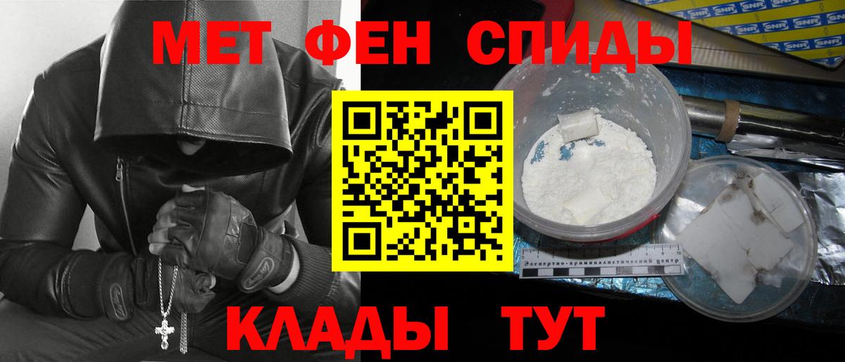 Метамфетамин кристалл Орск