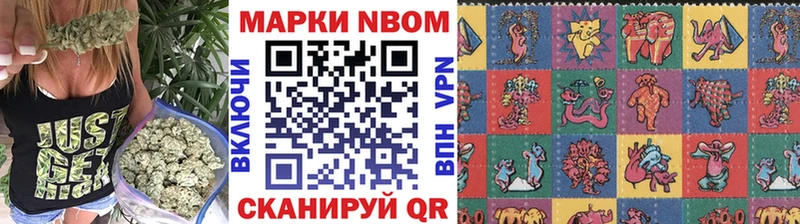 Марки N-bome 1,5мг  где можно купить наркотик  Орск 