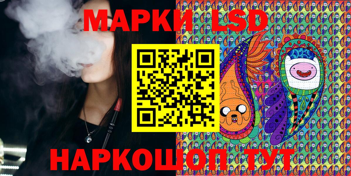 Орск  Марки NBOMe 1,8мг  Вход с VPN 